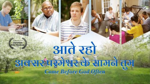 Hindi Christian Music Video |