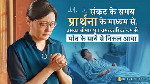 संकट के समय दया की प्रार्थना,यीशु मसीह की प्रार्थना कैसे करें,god prayer in hindi,परमेश्वर की प्रार्थना कैसे करें