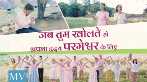 open your heart to God