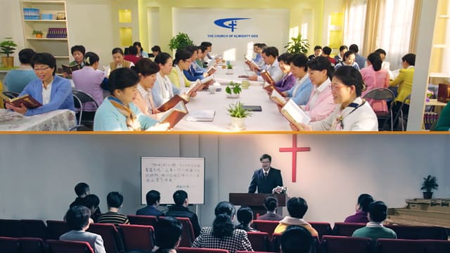 परमेश्वर की कलीसिया और धार्मिक समूह क्या हैं