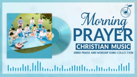 Morning-Prayer-song-in-Hindi-Christian-Music