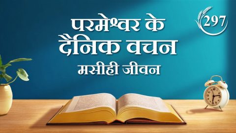 मसीही जीवन