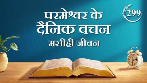 मसीही जीवन