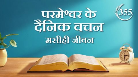 मसीही जीवन