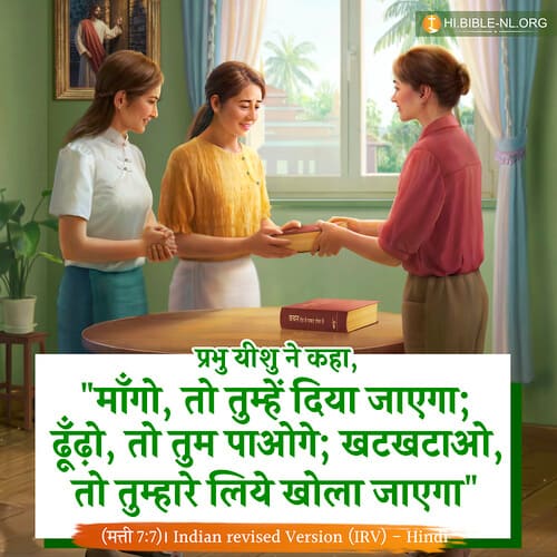 बाइबल वचन फोटो - मत्ती 7:7