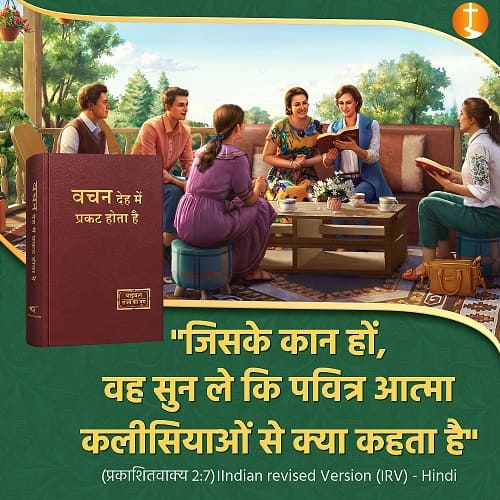 प्रकाशितवाक्य 2:7