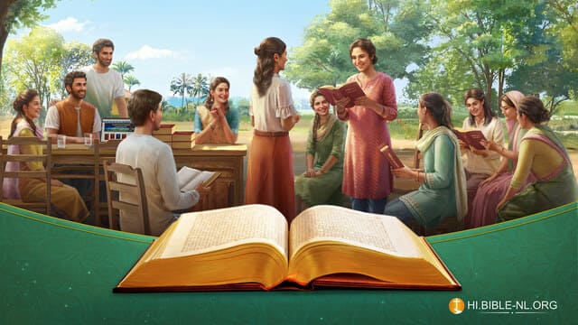 रोज की रोटी - प्रभु की वापसी का सुसमाचार