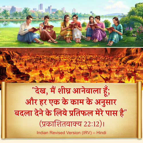 प्रकाशितवाक्य 22:12