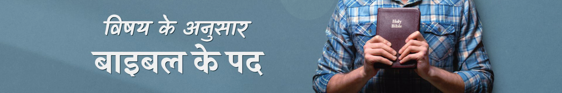 हमसे संपर्क करें